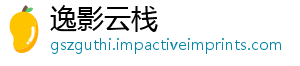 逸影云栈